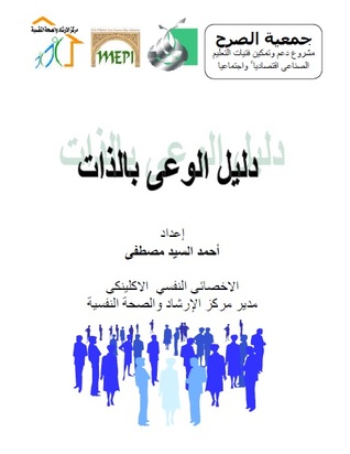 دليل الوعى بالذات (Unknown Binding)