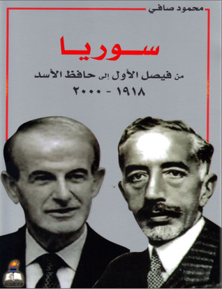 سوريا من فيصل الأول إلى حافظ الأسد 1918-2000 (Unknown Binding)