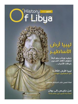 History Of Libya