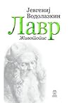 Lavr životopis
