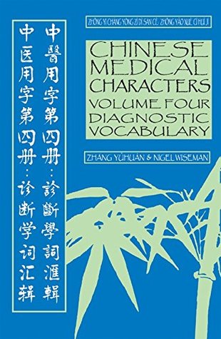 Chinese Medical Characters Volume 4: Diagnostic Vocabulary by Nigel Wiseman (2008-05-03)