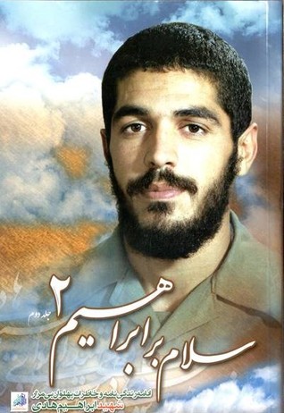 سلام بر ابراهیم - جلد دوم (Paperback)