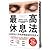 最高休息法──經耶魯大學精神醫療研究實證：腦科學×正念，全世界的菁英們都是這樣讓大腦休息