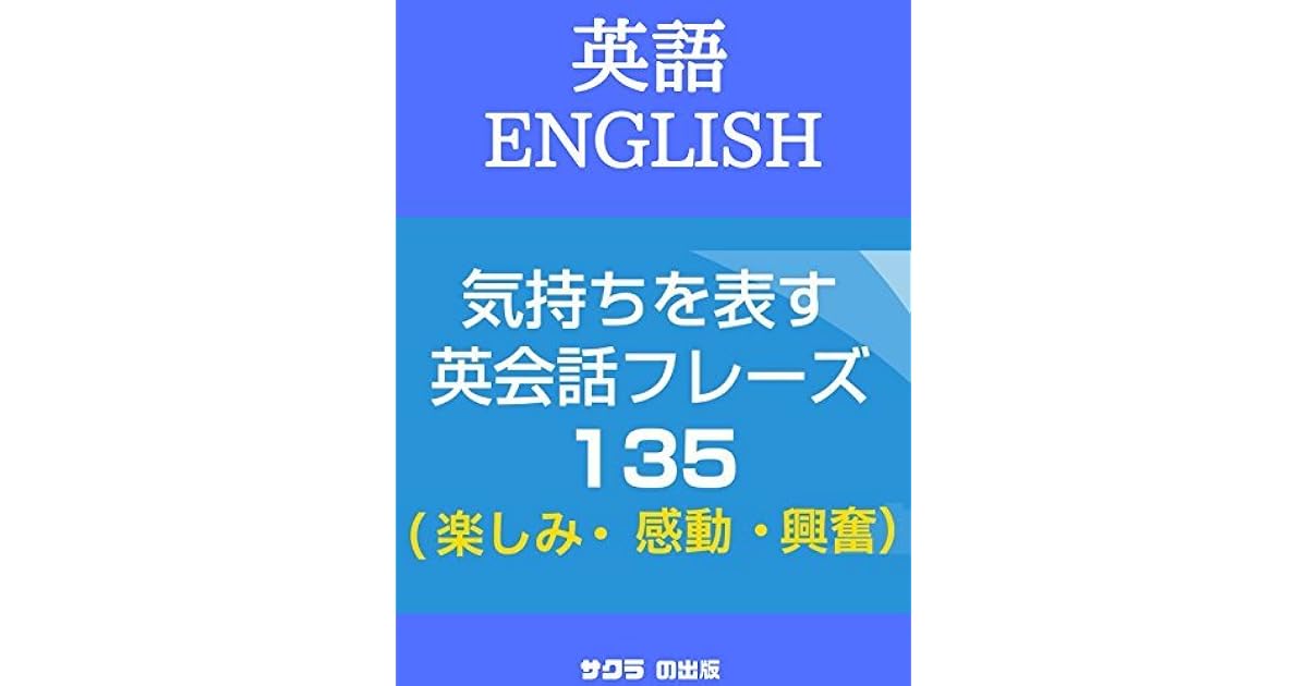 English Conversation Phrases By Sakura Publishing