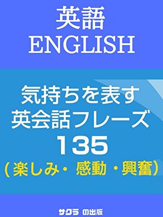 English Conversation Phrases By Sakura Publishing