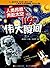 人类昂首奔赴太空的119个伟大瞬间