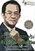 ก้าวเล็กๆ ในตลาดหุ้น ก้าวที่ยิ่งใหญ่ในชีวิต by นิเวศน์ เหมวชิรวรากร