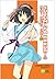 Nỗi Sửng Sốt Của Suzumiya Haruhi A (Suzumiya Haruhi, #10)