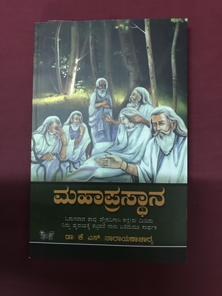 Mahaprasthana