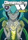 ディメンション W 13 (Dimension W, #13)