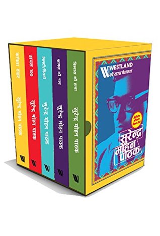 Surender Mohan Pathak Thriller Box Set (Kindle Edition)
