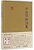 Collection of Li Qingzhao's Poetry (Chinese Edition)