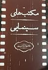 مکتب های سینمایی مکتب های سینمایی
