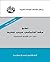 ‫نحو عقد اجتماعي عربي جديد: بحث في الشرعية الدستورية‬ (Arabic Edition)