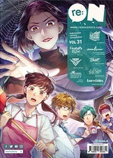 re:ON Vol. 31 (Paperback)