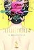 บันทึกปิ่น เล่ม 5 by 侧侧轻寒