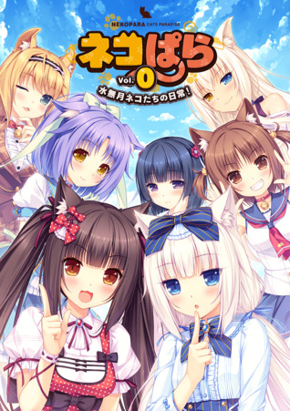 Nekopara Vol. 0