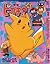 The Electric Tale of Pikachu Vol. 4 by Toshihiro Ono