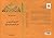 التبرقع الصهيوني في العقيدة الوهابية by محمد علي كيوة