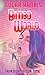 Bimbo World : Transformatio...