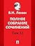 Полное собрание сочинений. Том 32. 5-е издание