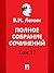 Полное собрание сочинений. Том 17. 5-е издание