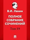 Полное собрание с...
