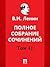 Полное собрание сочинений. Том 41. 5-е издание