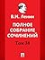 Полное собрание сочинений. Том 38. 5-е издание