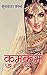 kumkum by Kushwaha Kant