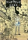 ワンダーランド 5 [Wonderland 5] (Wonderland, #5)