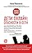 Дети онлайн: опасности в Сети