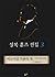 바스커빌 가문의 개