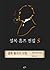 셜록 홈즈의 모험