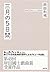 三月の5日間