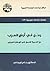 رحل في أرض العرب: عن الهجرة للعمل في الوطن العربي