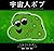 Alien Bob: Science Fiction and Fantasy Stories 1 Alien Characters (Japanese Edition)