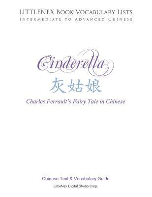 Cinderella: Chinese Text and Vocabulary List