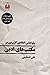 پژوهشی انتقادی- کاربردی در ...