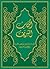 Arabic Bible, Sharif Translation (Green Hardcover)