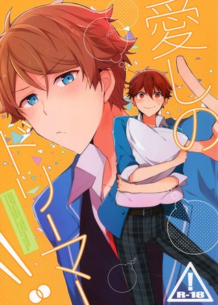 Ensemble Stars! dj - Itoshii no Dreamer | My Beloved Dreamer