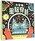 Professor Astro Cat's Frontiers of Space (Chinese Edition)