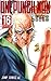 ワンパンマン 16 [Wanpanman 16] (O...