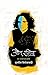 Jaun Elia by Muntzir Ferozabadi Jaun Elia
