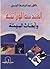 الهندسة الوراثية وأبحاث البيئة