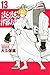炎炎ノ消防隊 13 [Enen no Shouboutai 13] (Fire Force, #13)