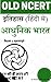 Old NCERT History MODERN IN...