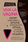 Viva la vagina. Х...