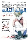 الولد التائه، القصة المكملة للقصة التي لاقت رواجاً شديداً ولد اسمه 'هو' (Arabic Edition) الولد التائه، القصة المكملة للقصة التي لاقت رواجاً شديداً ولد اسمه 'هو' (Arabic Edition)