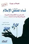 نساء اعتنقن الإسلام (Arabic Edition) Book cover for نساء اعتنقن الإسلام (Arabic Edition)